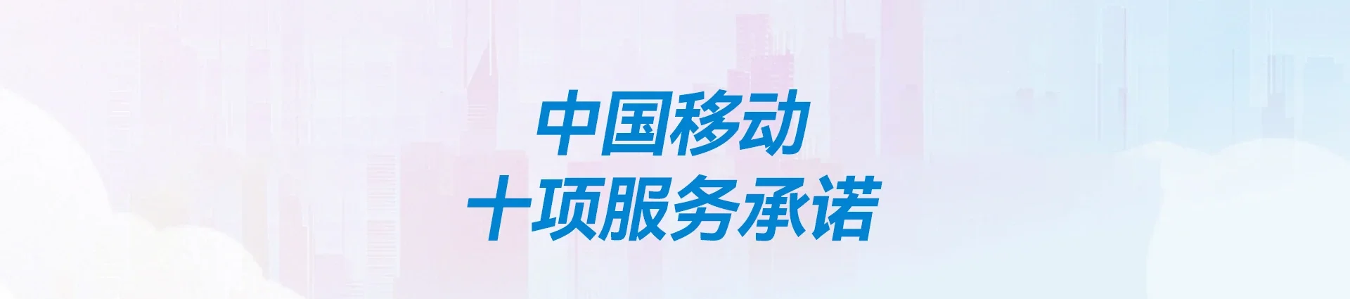 东山县移动宽带