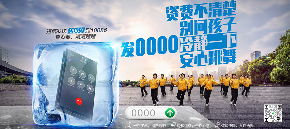 中国移动东山县移动宽带